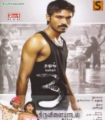 3 (2012 Film) Tamil DVD